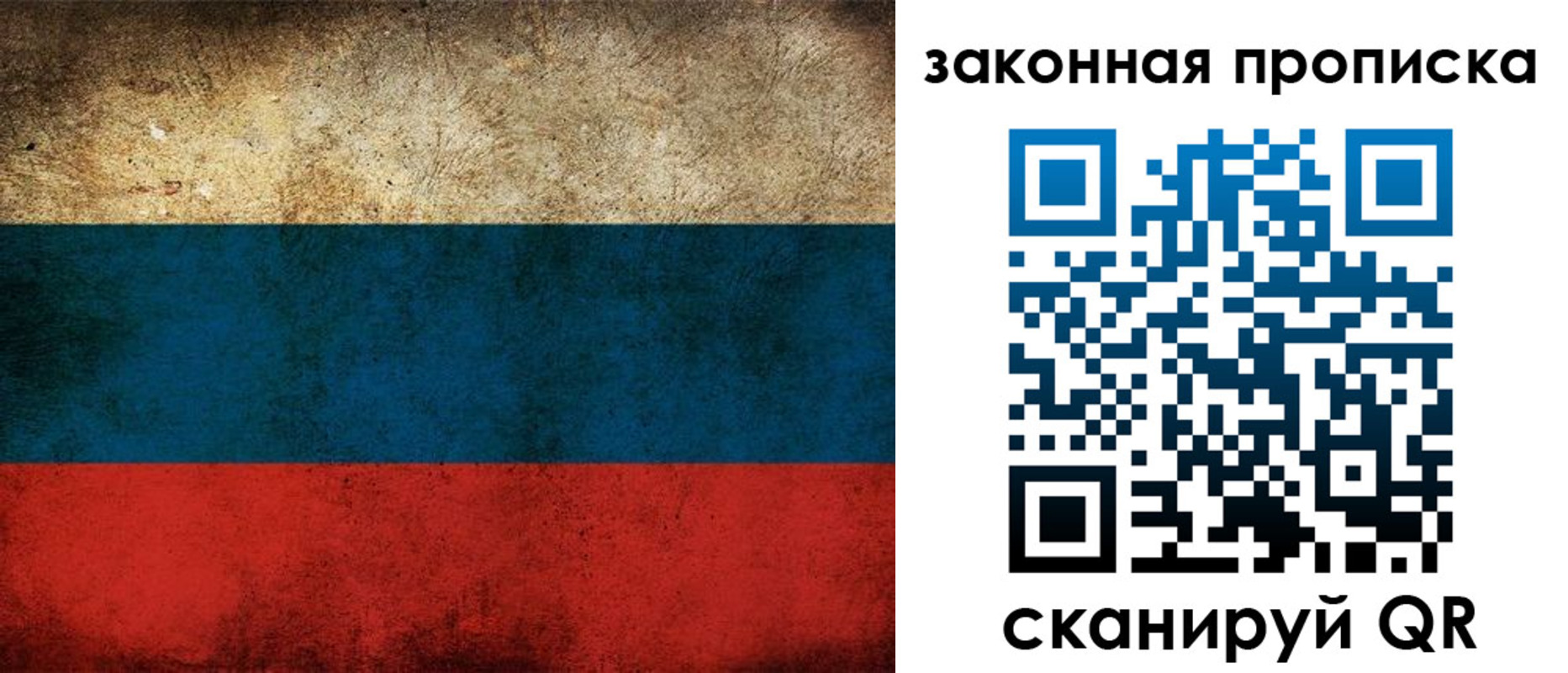 временная прописка в Воронежской области