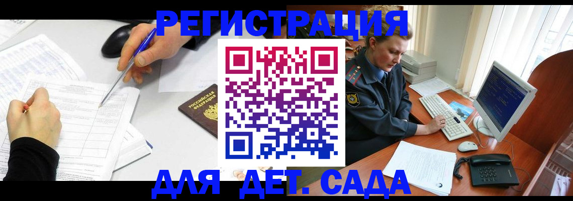 временная прописка в Воронежской области