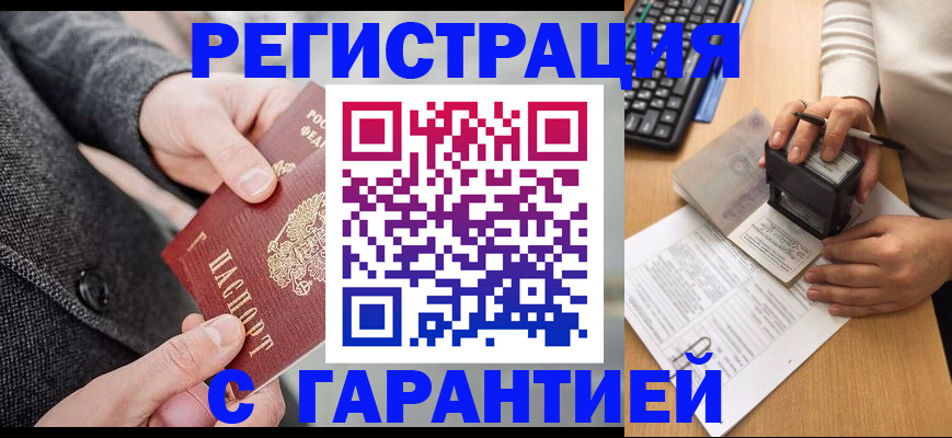 временная регистрация поиск в Воронежской области