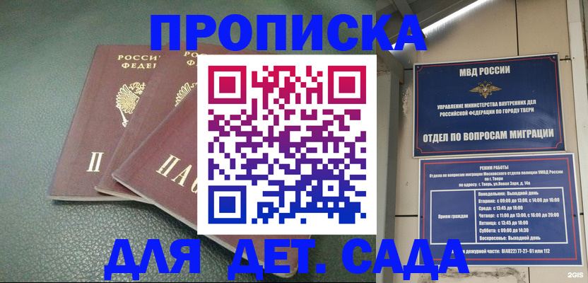 прописка гарантия в Воронежской области