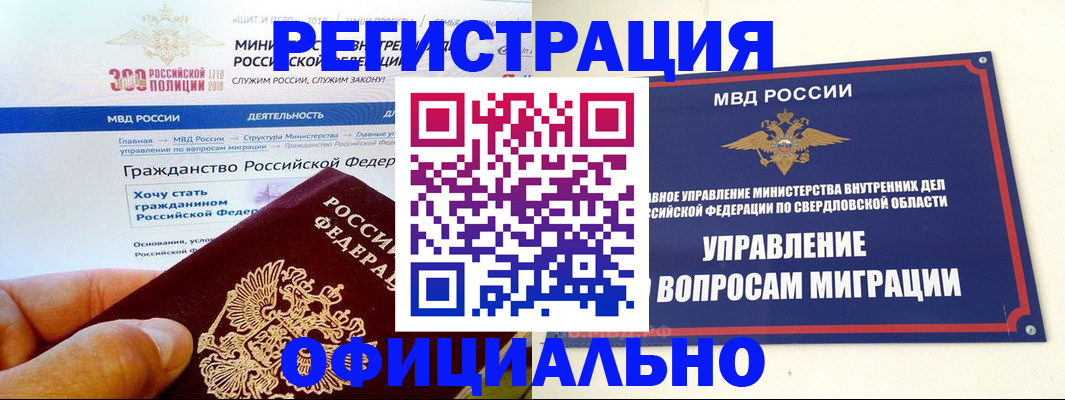 прописка законно в Воронежской области