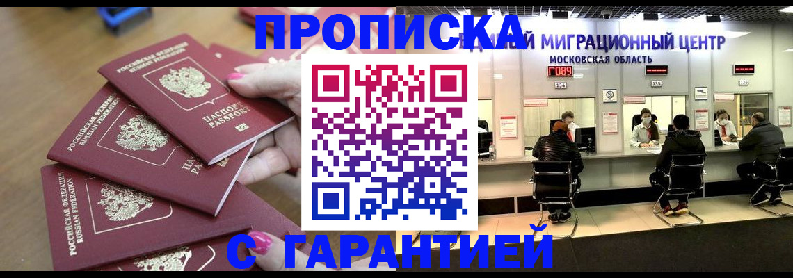 прописка для кредита в Воронежской области